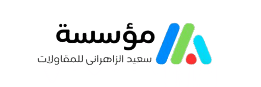 مقاول اسفلت الباحة -0552279618 – 0534339248