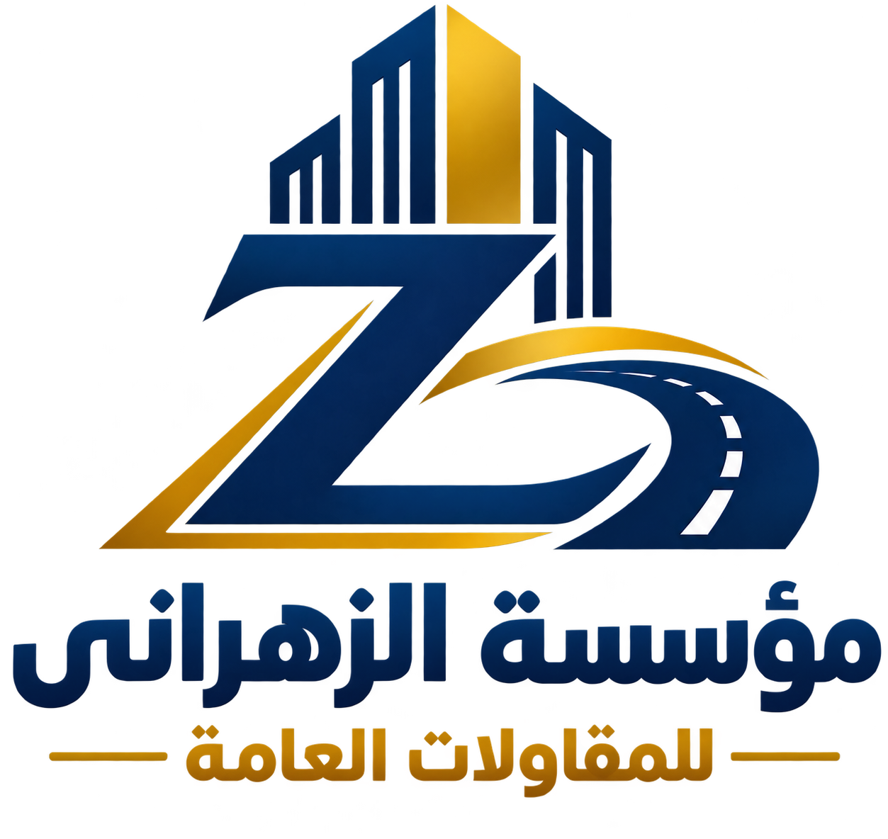 الزهرانى للمقاولات – 0534339148 -خصم 10 %